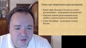 Сценарии развития российской цивилизации. Щёголев Евгений Николаевич.