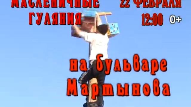 Масленица 2015 смотреть онлайн