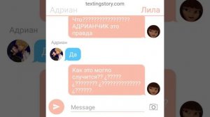 Переписка Маринетт, Адриана и лилы