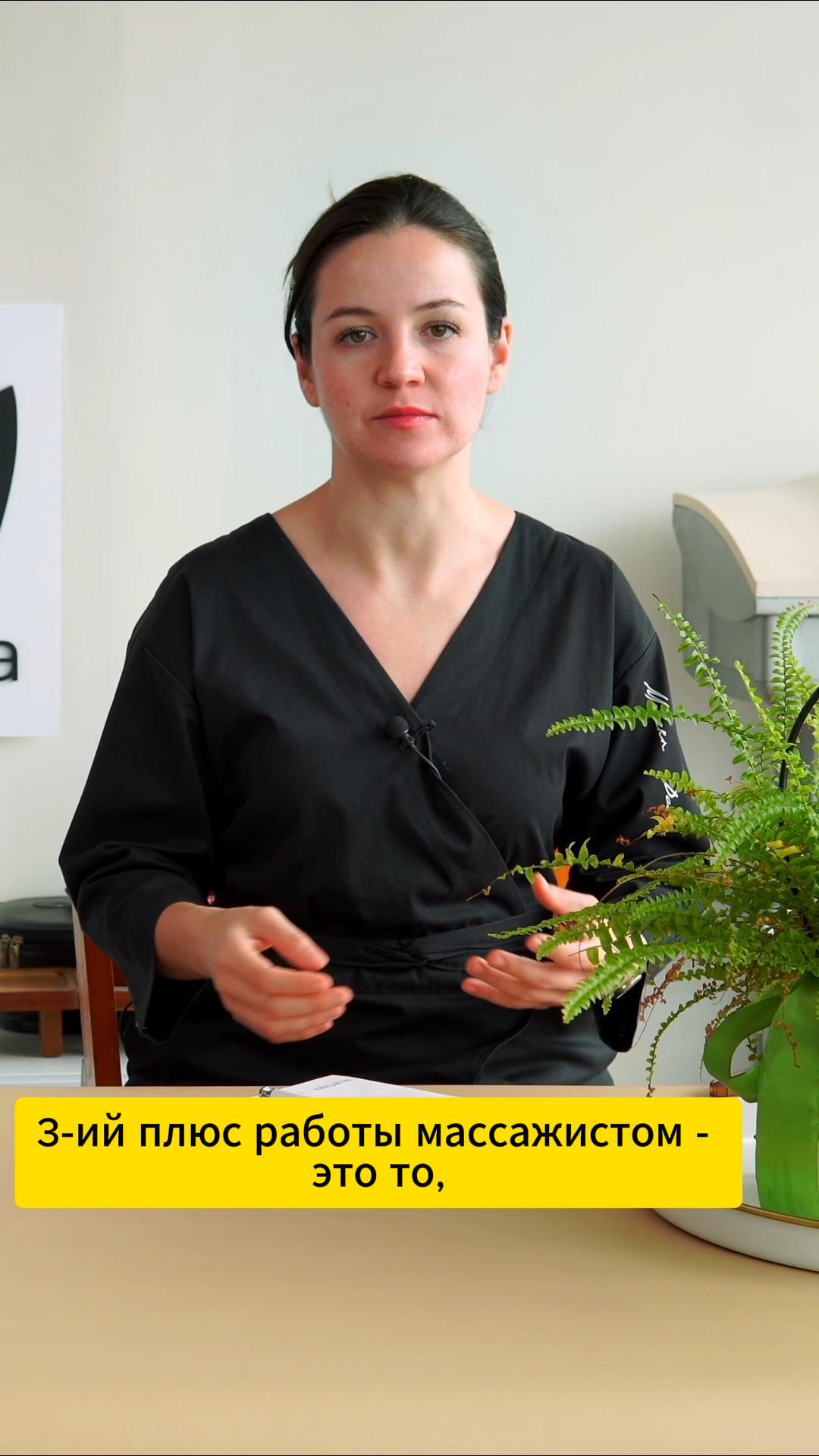 Дополнительный ДОХОД. МАССАЖ смотреть онлайн