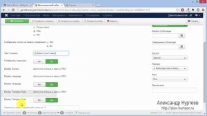 Быстрое создание пункта меню в Joomla (Мастерская Joomla 6 - 1 урок)