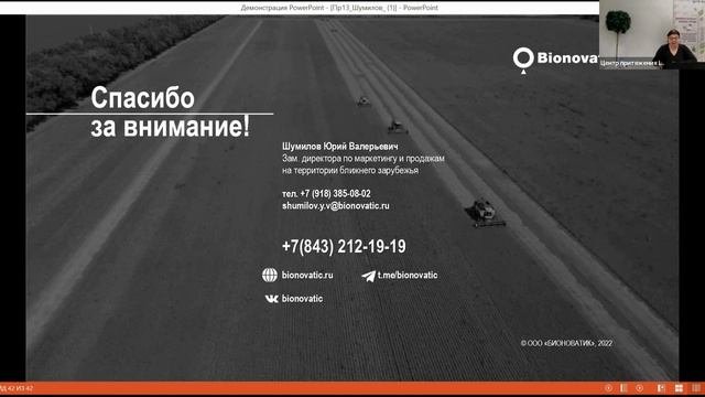 Цикл вебинаров: «Удобрения, которые применяются в органическом сельском хозяйстве. Вебинар 1»