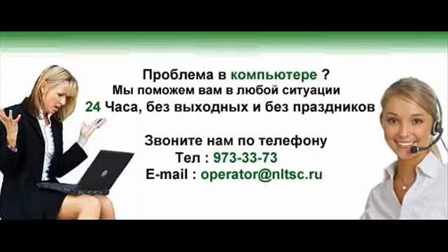 www nltsc ru Скорая помощь по компьютерам в москве обслуживание ремонт компьютеров и ноутбуков смотреть онлайн