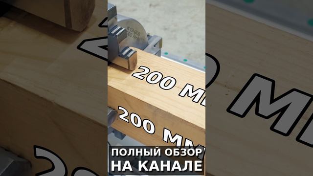 Токарный станок с ЧПУ по дереву FREZERTEC Т3025 | Станки Трейд смотреть онлайн