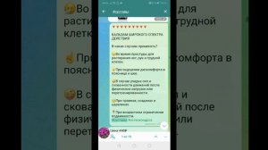 Как быстро найти необходимую информацию в группе Телеграм. Навигация по аккаунту Тelegram.