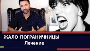 Как лечится пограничное расстройство личности (ПРЛ): в психоанализе и гештальт-терапии?