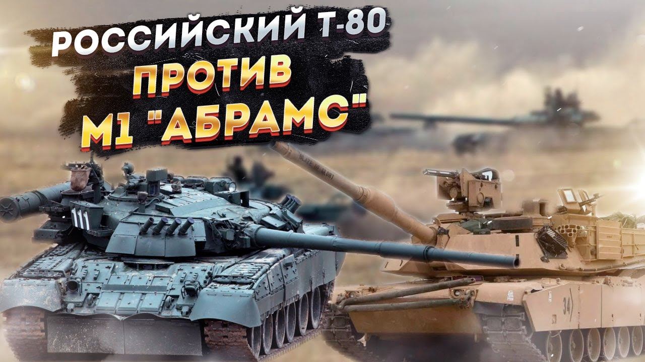 м 1 против м 3. Taiwan abrams. M3rcy клан. танковое противостояние. I3 vs m3.