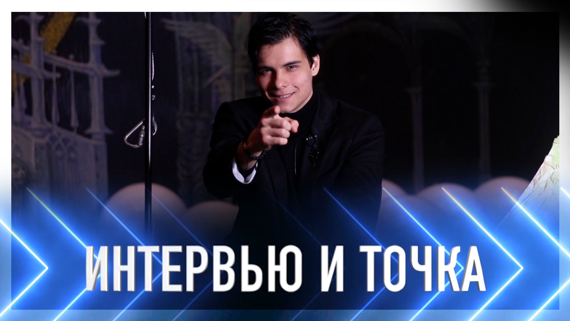 Артист Нового экспериментального театра Алексей Филиппов
