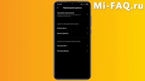 Как создать и настроить второе пространство на Xiaomi (MIUI)