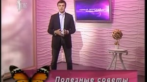 ТДК Полезные советы Мужчина-тиран Евгений Фомин