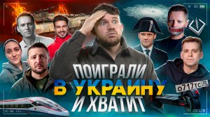 Иноагентам хана / Абрамсы всё / Похороны Навального №85