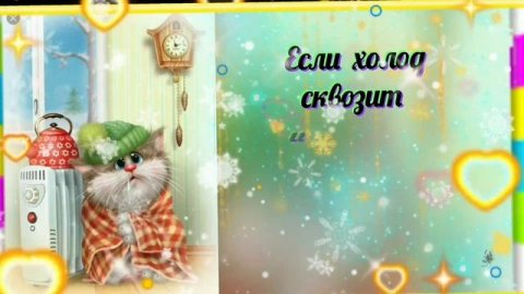 Не грусти! В сердце добрые мысли впусти! ☀️?? #МУЗЫКАЛЬНАЯОТКРЫТКА #приветик ХОРОШЕГО И ДОБРОГО ДНЯ