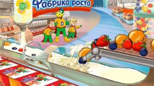 Растишка Дино единым