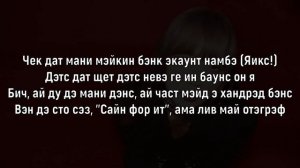 Учим песню LISA - 'MONEY' | Кириллизация