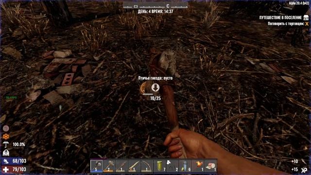 004. 7 Days to Die Alpha 20. Мир 1. Жизнь 2. День 4 [20220508]