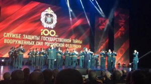 «Гимн 8 Управления ГШ ВС РФ» сл. С. В. Котельников муз. Г. М. Лукин