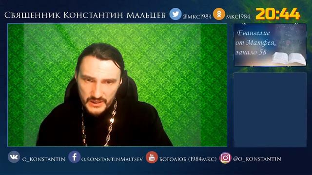 священник Константин Мальцев. Вопросы и ответы.