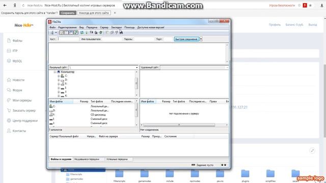 Бесплатный хостинг серверов SAMP-CRMP (2017) смотреть онлайн