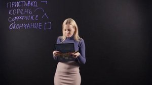 РУССКИЙ ЯЗЫК 5 класс: Что такое морфема ? | Видеоурок