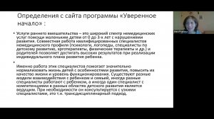 «Переколоколовать колокол». Современные направления ранней помощи детям с особенностями развития