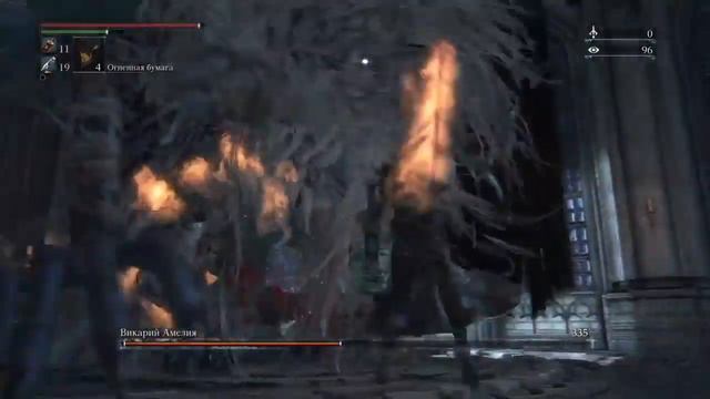 Bloodborne Босс: Викарий Амелия