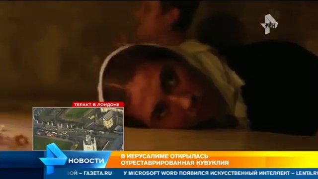 В Иерусалиме отреставрировали главную христианскую святыню.