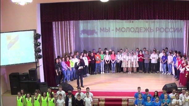 Открытие областного конкурса молодёжных программ. Мы-молодёжь России .