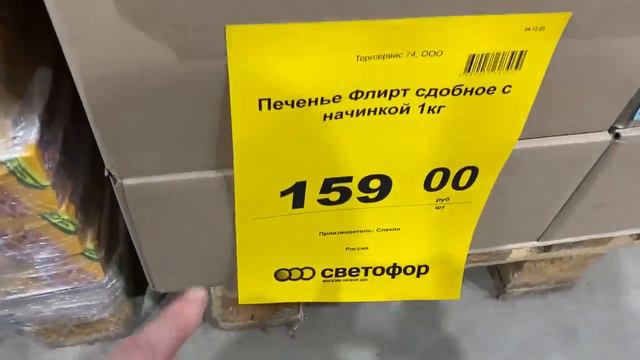 СВЕТОФОР ОЧУМЕТЬ ВОТ ЭТО Я ПОНИМАЮ ЦЕНЫ/ЗАКУПЛЮСЬ НА НОВЫЙ ГОД ТОЧНО В СВЕТОФОРЕ