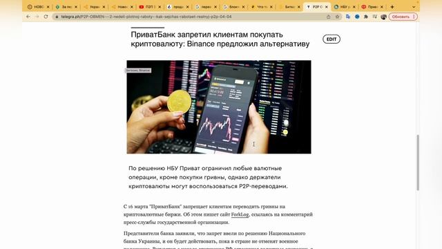 P2P ОБМЕН УКРАИНА, КАК СЕЙЧАС РАБОТАЕТ РЕАЛЬНЫЙ P2P ЗАРАБОТАЙ на p2p.mp4 смотреть онлайн