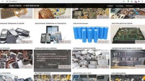 Скупка импортных плат по ХОРОШЕЙ ЦЕНЕ!