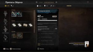 ОШИБКА  не выдает оружие из тайника Dying Light 2