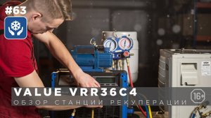 Обзор VALUE VRR36C4 NAVTEK. Пошаговая инструкция по применению