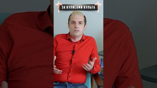 Секта, названная в честь попугая #трукрайм #документальныйфильм #сектыроссии #секты