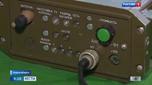 Сюжет Вестей-Новосибирск. Модернизация радиостанции «Ангара-1М» производства ОАО "ЕРЗ"