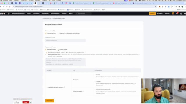 API ключи, принцип работы, управление счетом клиента, без фактического доступа к активам. смотреть онлайн