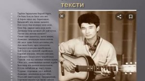 Таалай Бектурганов — Ата эне тексти