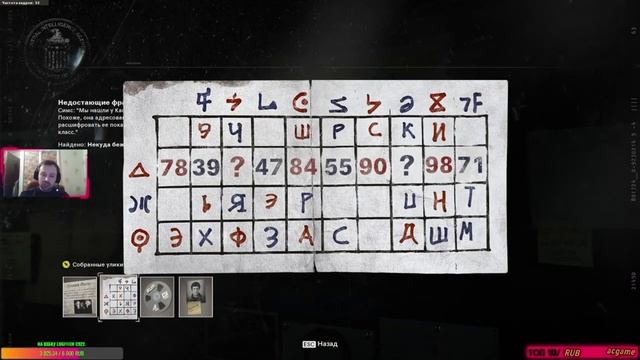 Как расшифровать шифры и коды в Call of Duty Black Ops Cold War! ?? смотреть онлайн
