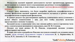 ⚡ 4.4. Физиологические основы психики человека