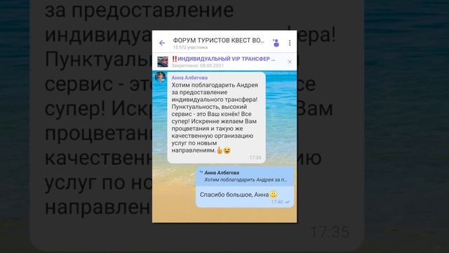 Турция трансфер из аэропорта в отель. ТУРЦИЯ VIP ТРАНСФЕР из отеля в аэропорт. КВЕСТ ВОЯЖ ОТЗЫВЫ