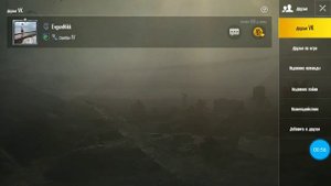 Как найти своего друга в PUBG Mobile