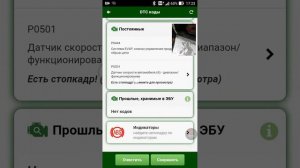 Citroen Berlingo - чтение текущих данных и диагностических кодов MotorData OBD https://clck.ru/YC2r