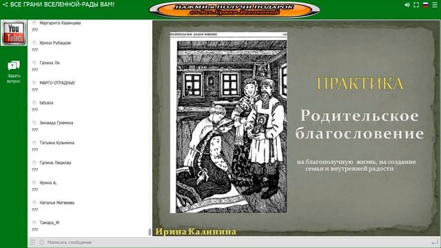 Как снять проклятие с энергополя / Ирина Калинина #всегранивселенной смотреть онлайн