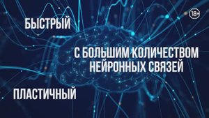 Как стать еще умнее?