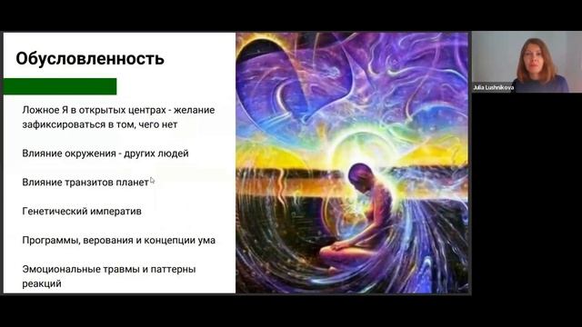 Про Определённость и Открытость в Рэйв карте от Юлии Лушниковой смотреть онлайн