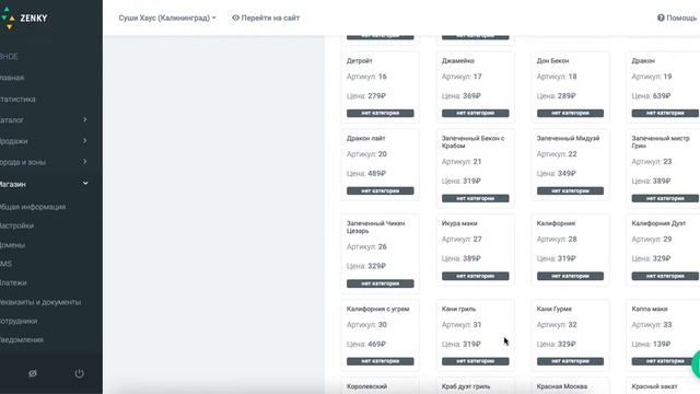 Импорт товаров из Frontpad