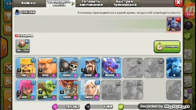 Clash of clans open the rege смотреть онлайн