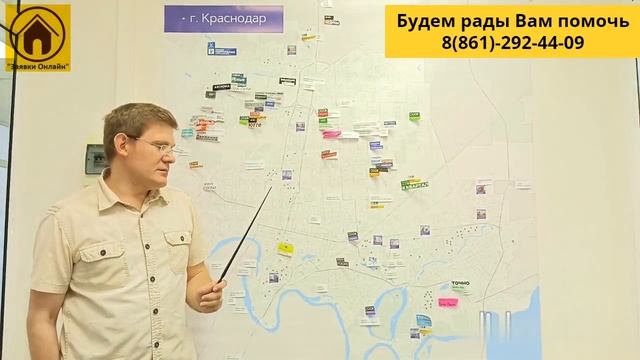 Где лучше купить Новостройку в Краснодаре (продолжение 2)