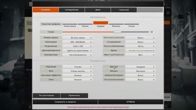 Black Squad | Мои настройки игры