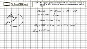 Задание № 1126 — Геометрия 9 класс (Атанасян)