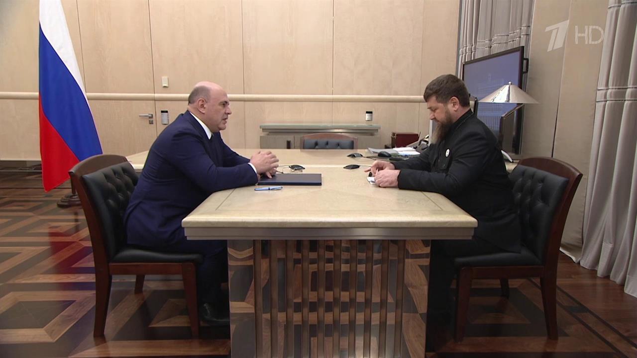 Михаил Мишустин обсудил с главой Чеченской республики социально-экономическое развитие региона